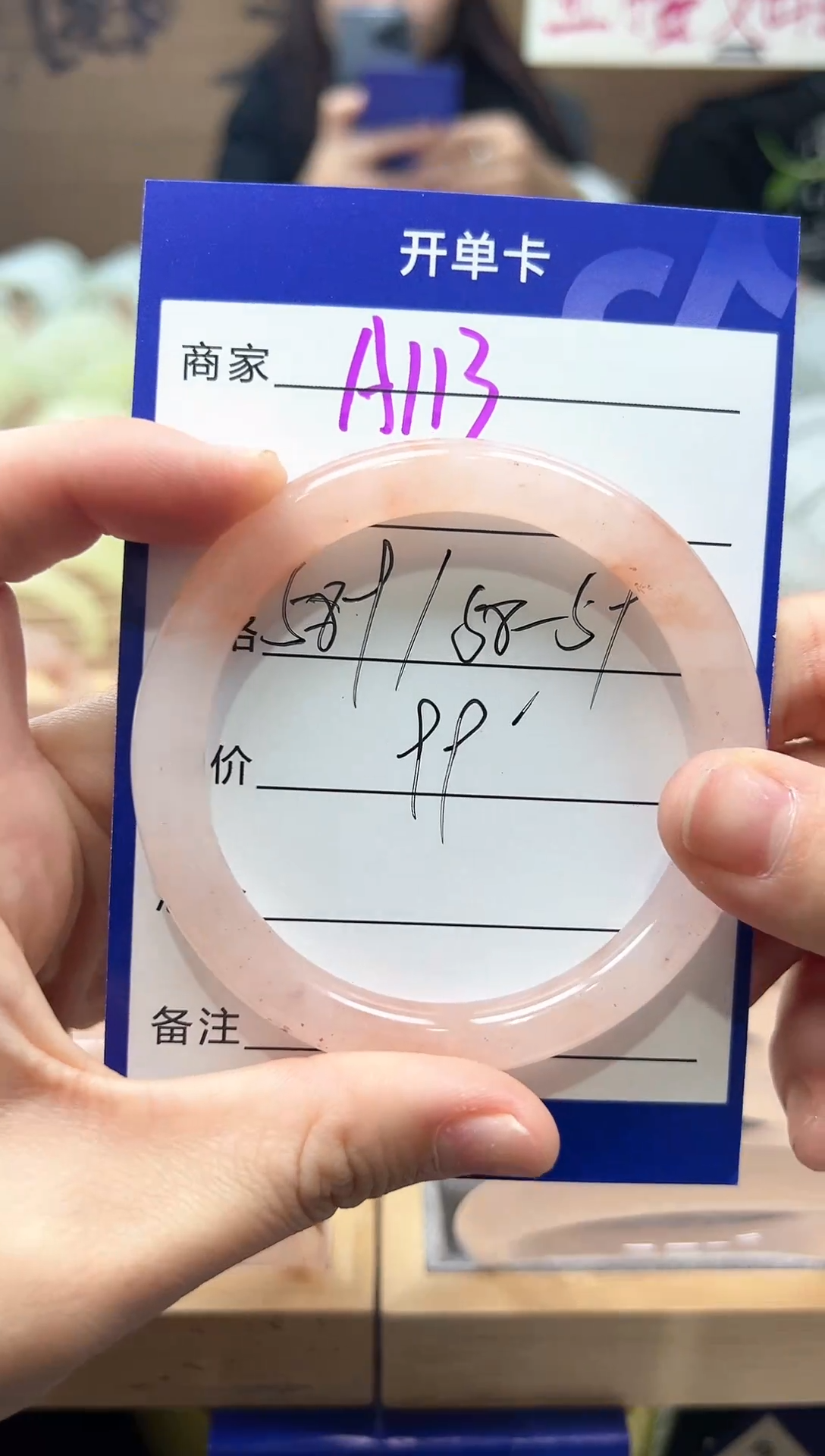 【闪购商品】石英质玉手镯未镶嵌A113