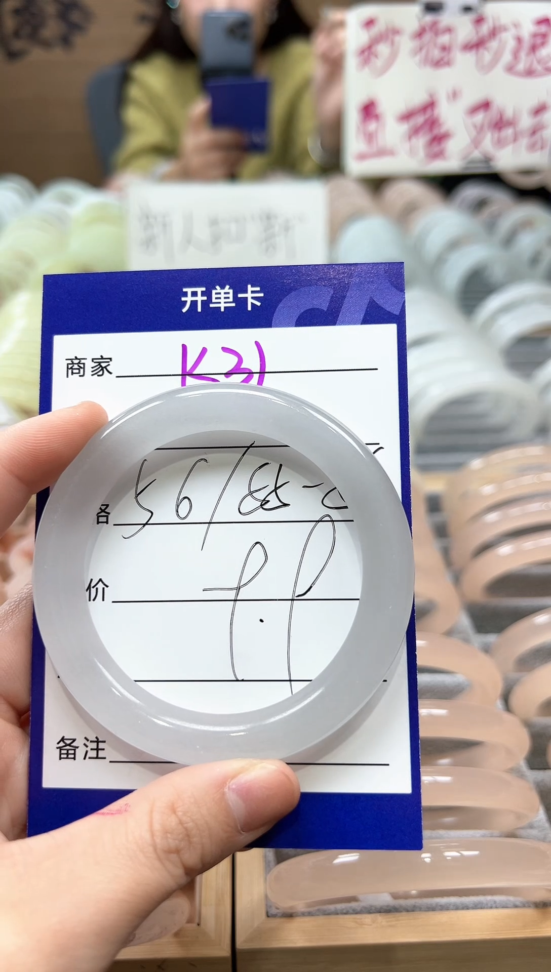 【闪购商品】石英质玉手镯未镶嵌k31