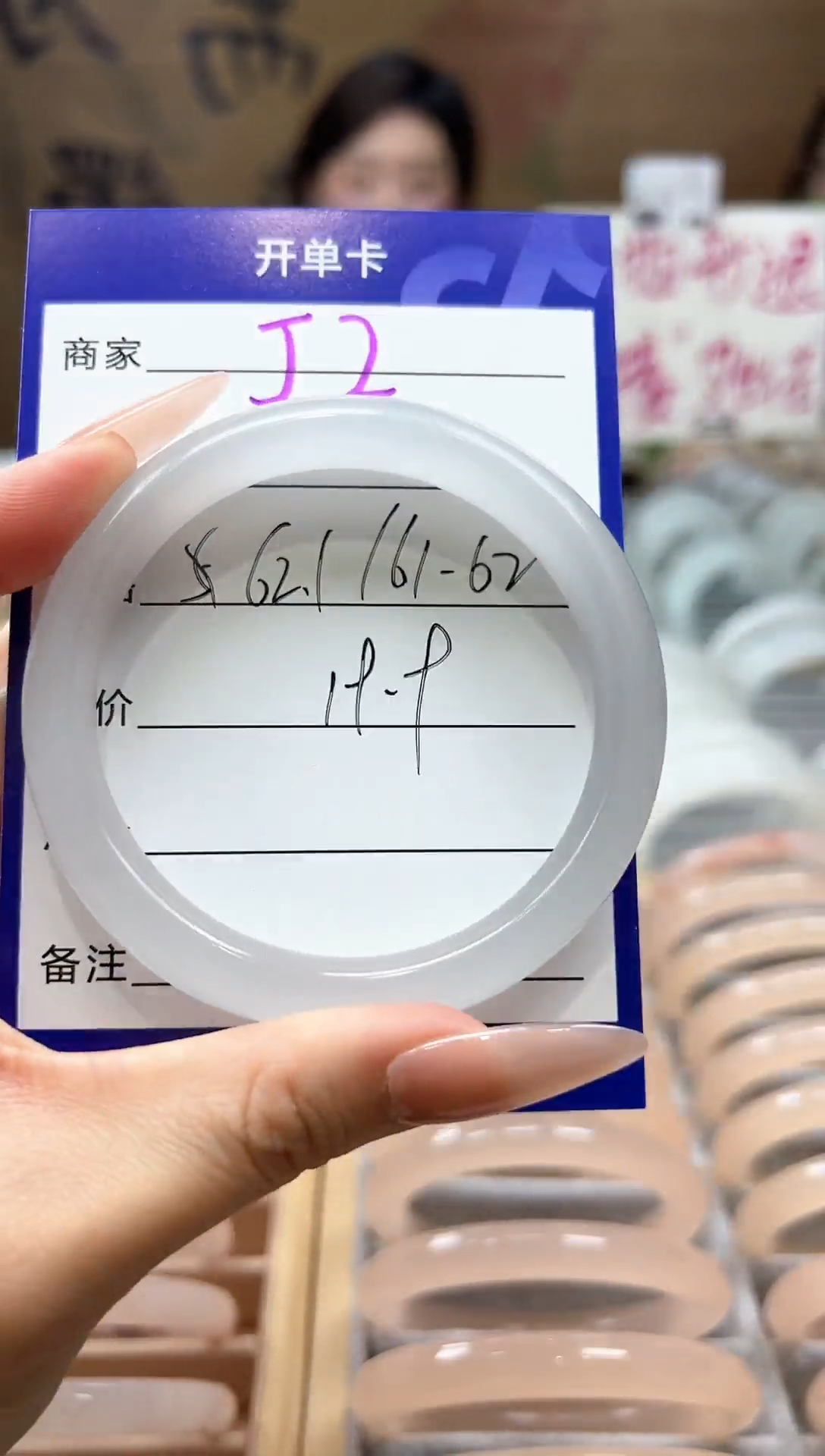 【闪购商品】石英质玉手镯未镶嵌J2