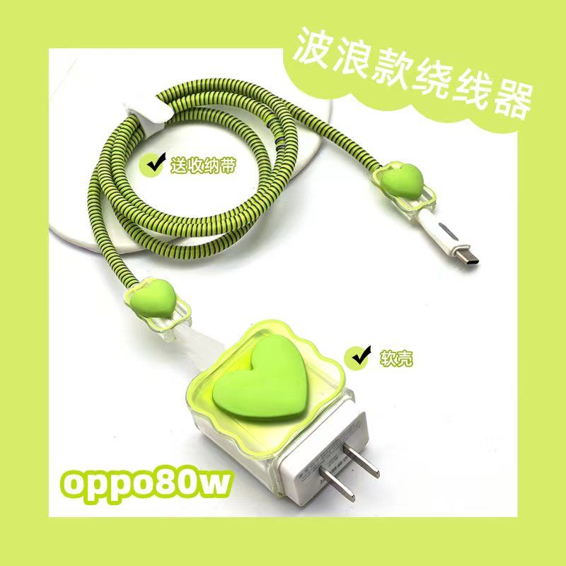 OPPO充电器保护套适用80w快充保护头reno8 pro数据线防折断缠绕线