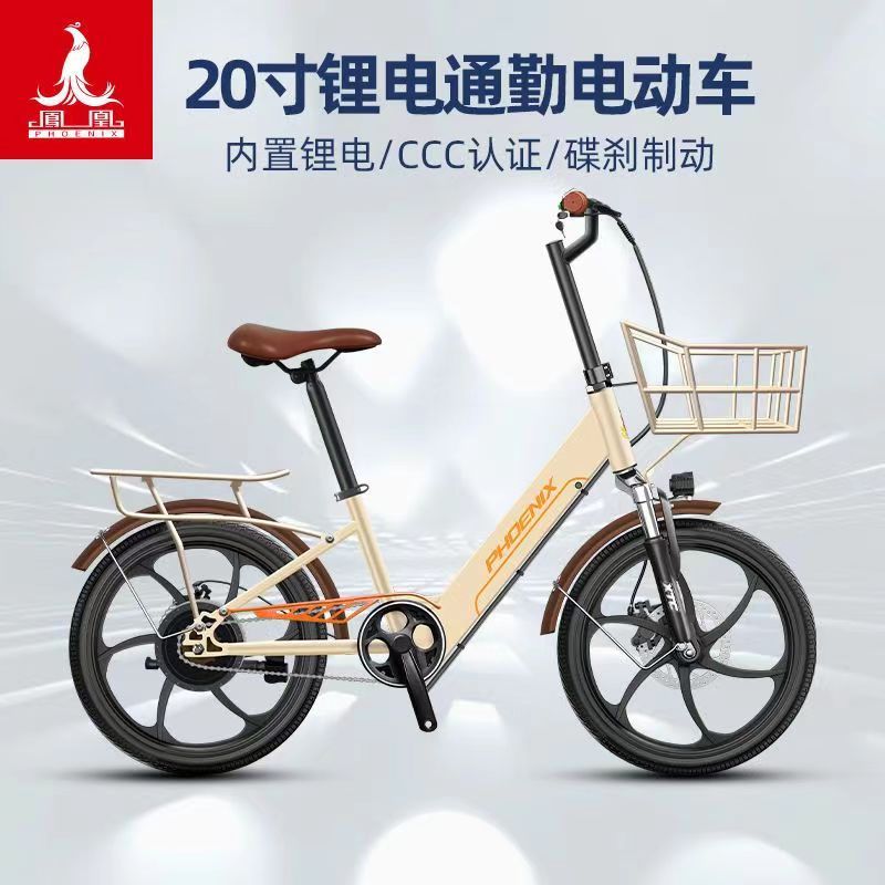 L3凤凰20寸锂电通勤电动自行车碟刹减震电瓶车男女内置轻便城市车