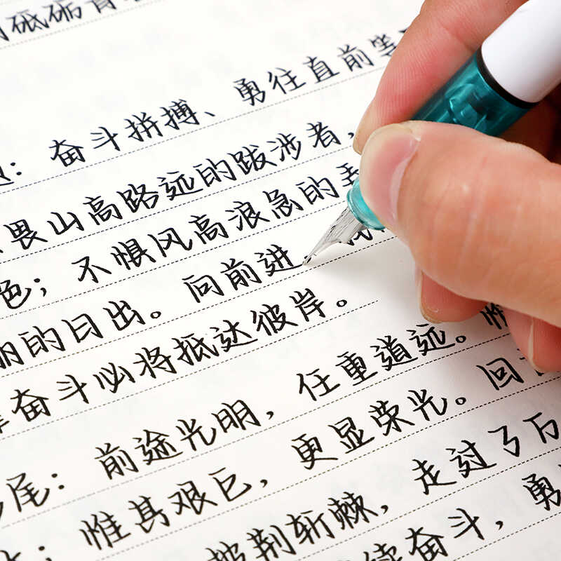 万能作文开头结尾行楷练字帖漂亮女生字体初高中生临摹手写书法