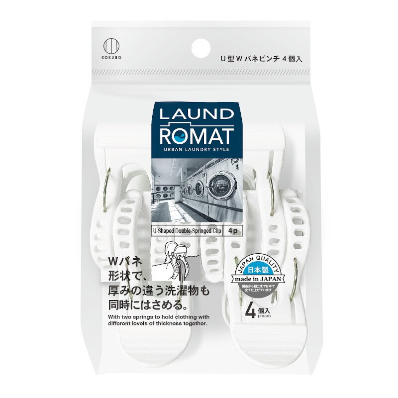 LAUNDROMAT 晾衣夹系列