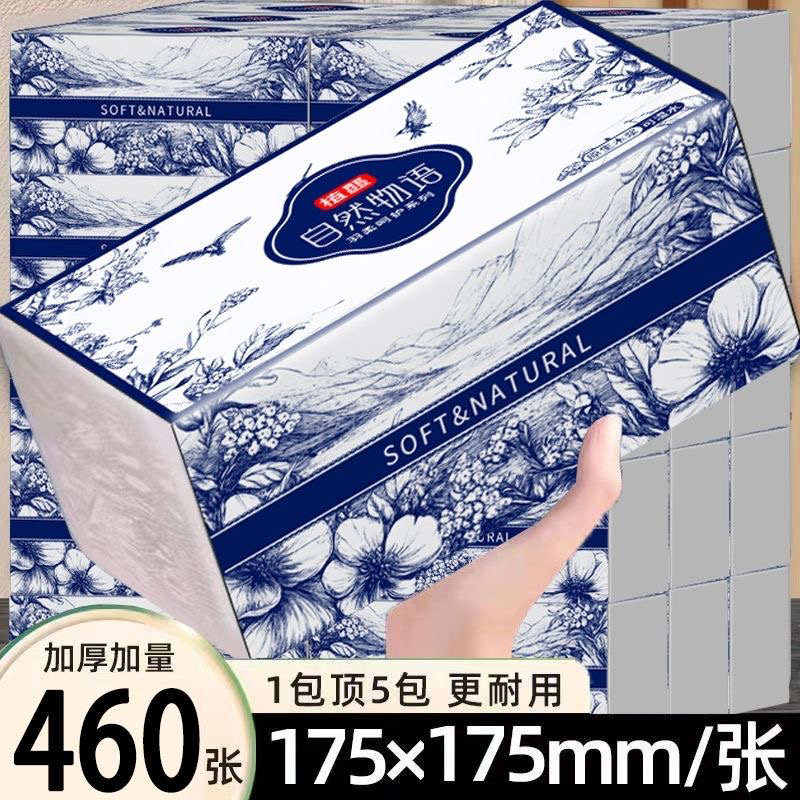 【460张加量装】20大包5层加厚干湿两用原生木浆工厂直发抽纸纸巾