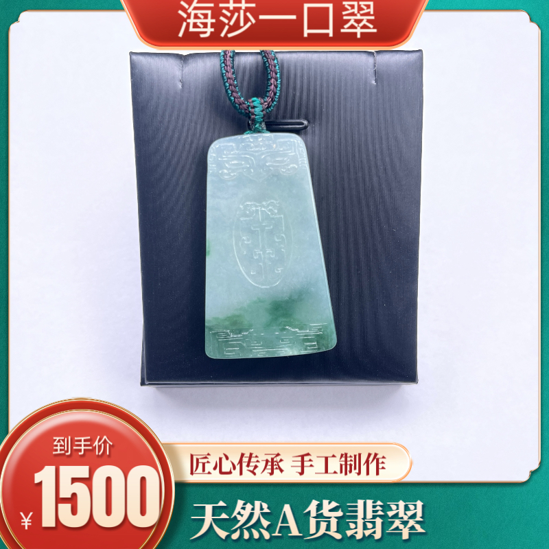 天然A货翡翠 牌子