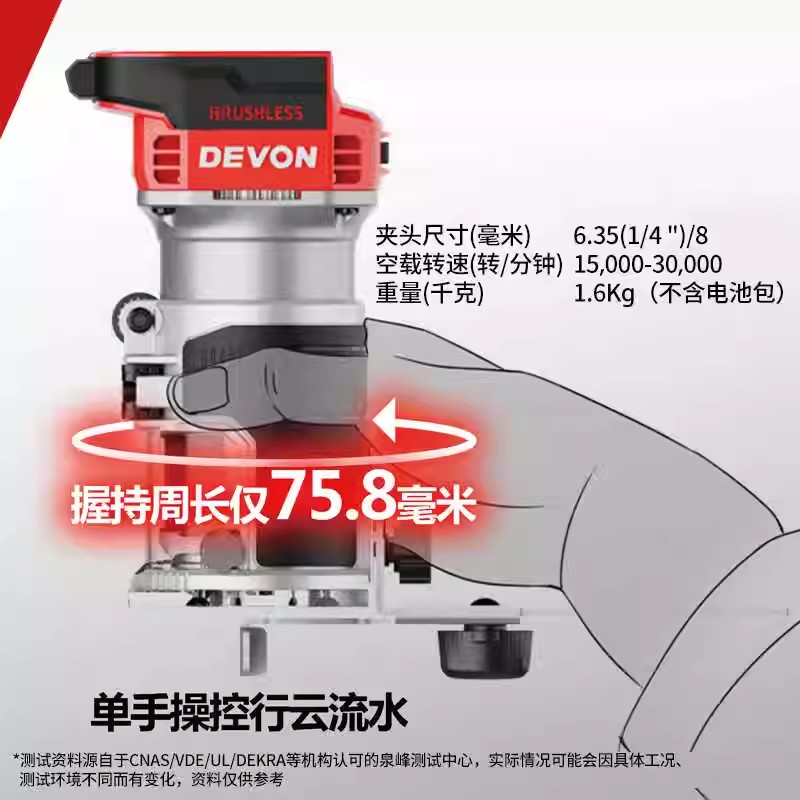 大有1328/1329锂电修边机 木工雕刻机电木铣无刷多功能开槽锣机