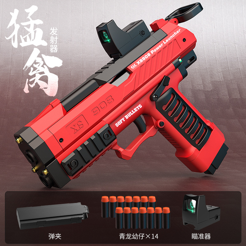 星燊猛禽软弹玩具枪 手动空挂模型男孩对战儿童射击对战cs玩具