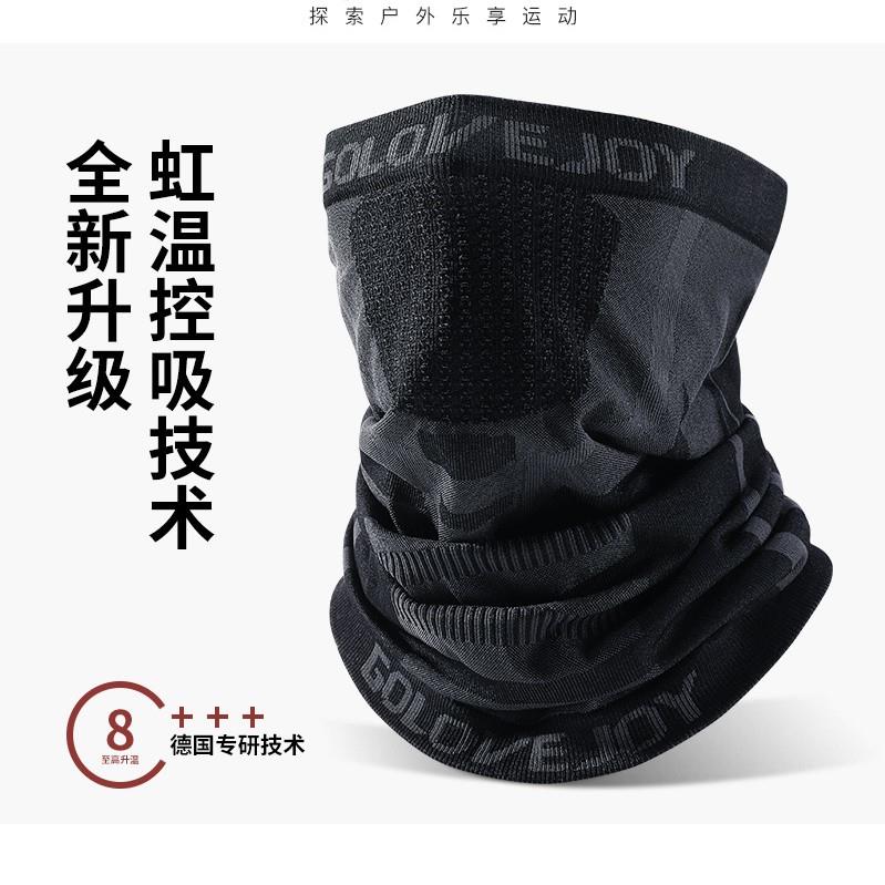 面罩男士冬季机车防风围巾防沙尘骑行摩托车面巾护颈脖套小围脖