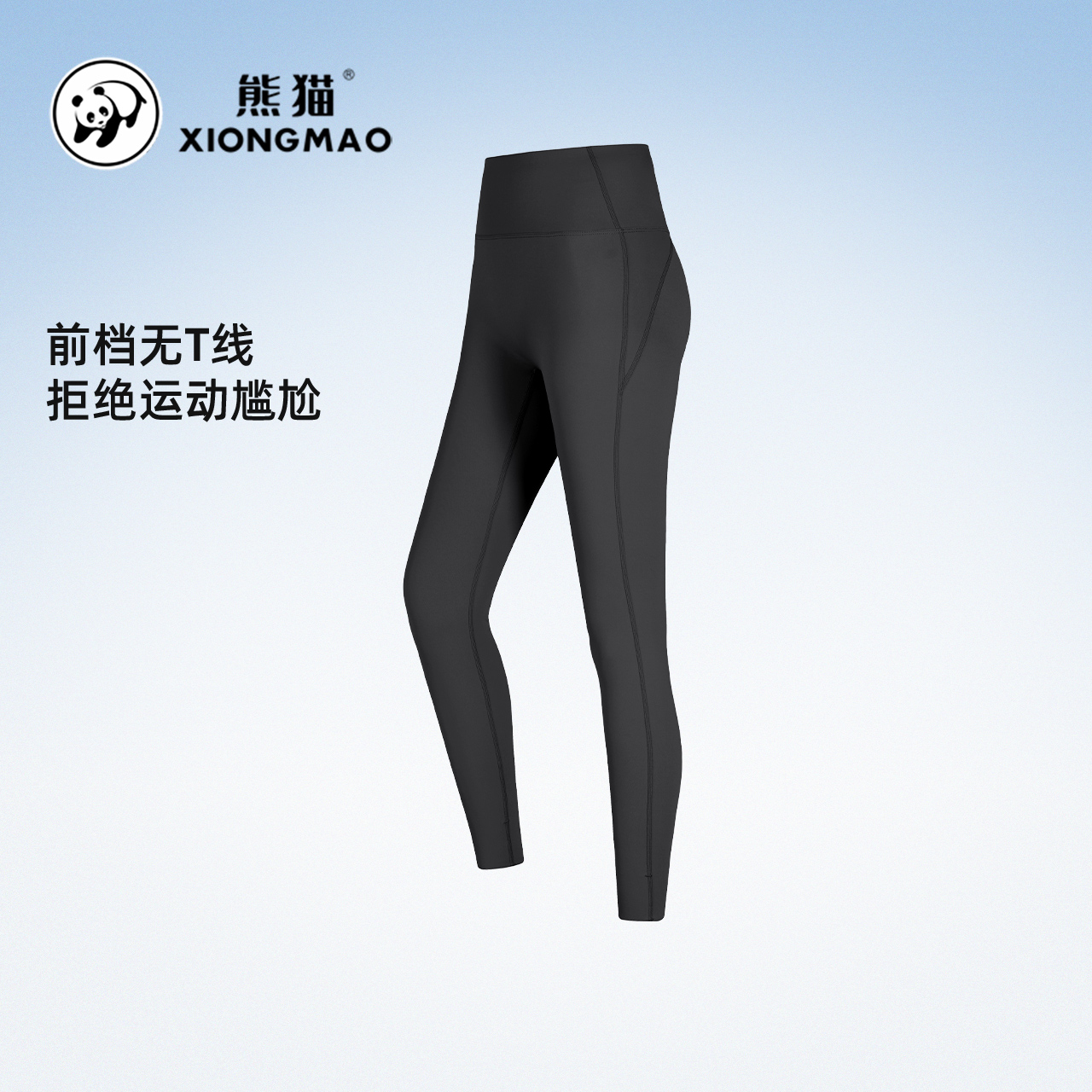 熊猫春夏新款女款鲨鱼裤运动舒适高弹修身透气休闲弹力瑜伽裤子