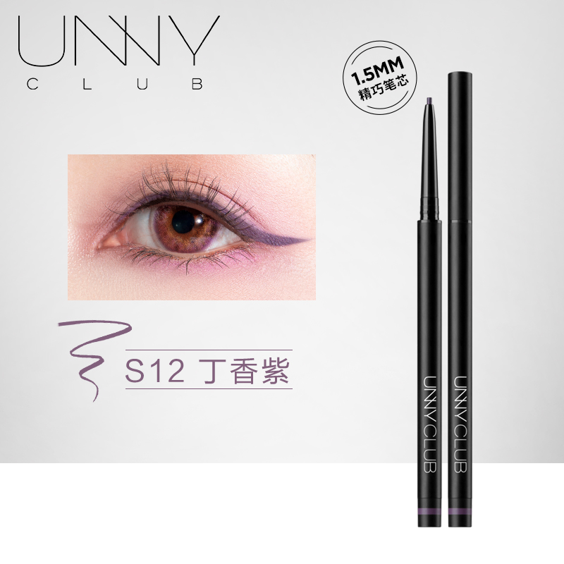 UNNY彩色眼线胶笔