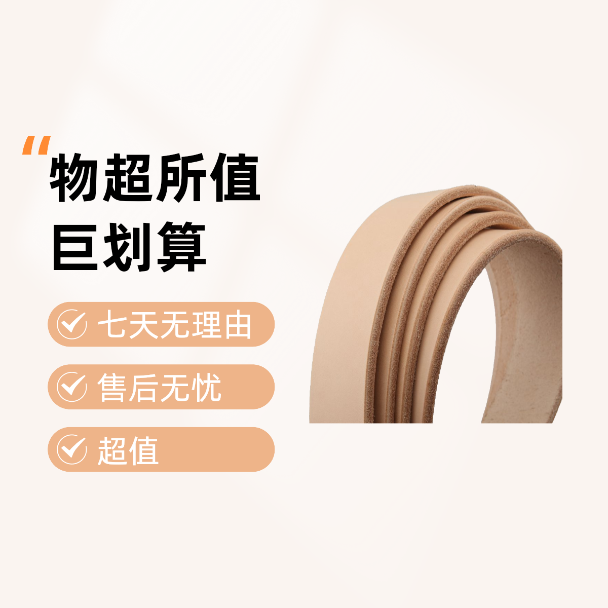 男士3.8厘米宽本色三边直植鞣皮带条皮带腰封