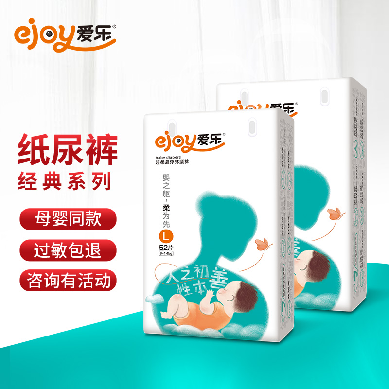 爱乐婴儿纸尿裤超柔悬浮环腰裤拉拉裤全芯体尿不湿乐步裤男女宝宝
