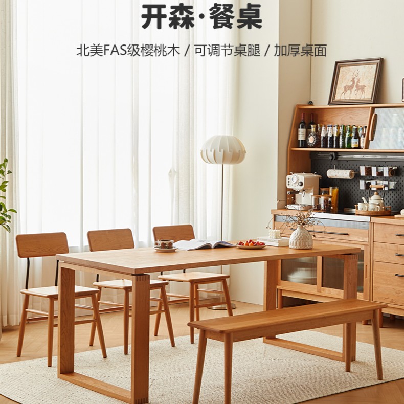 开森餐桌北欧实木樱桃木日式家用小户型轻奢中式原木风长方桌