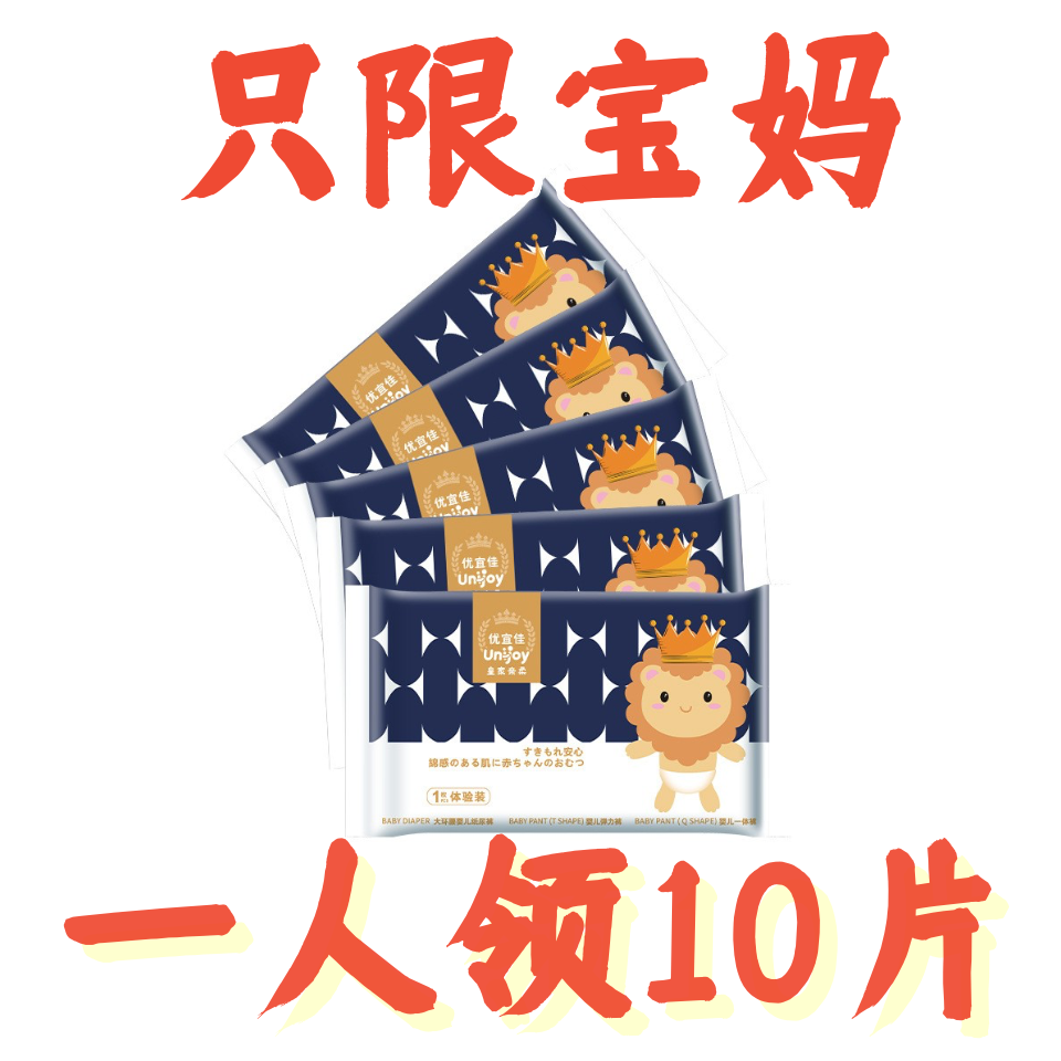 【10片独立包装】拉拉裤试用装新生儿尿不湿超薄婴儿纸尿裤一体裤