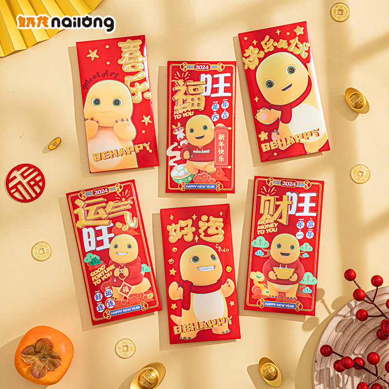 2024新款奶龙新年红包龙年卡通可爱过年回礼纸质春节压岁钱利是封