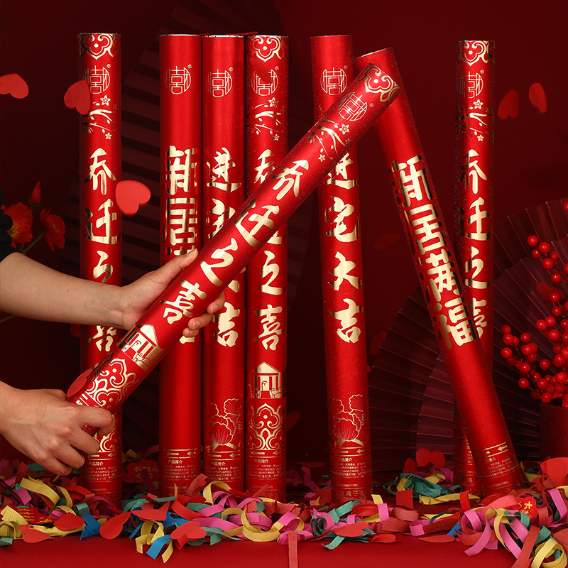 礼炮乔迁之喜喷花筒手持新居搬家仪式用品庆典开工手拧礼花礼筒炮