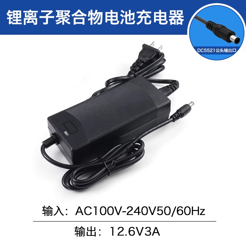 德力普锂电池组专用充电器DC头12.6V/24V/25.2V锂离子聚合物电池