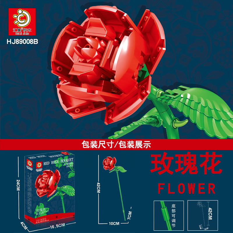 汇集创意积木花永生花拼装饰摆件节日玩具玫瑰花儿男孩童益智模型