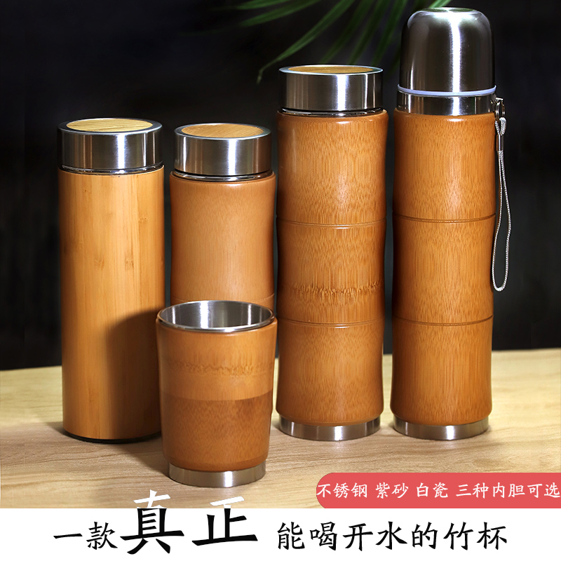 真实竹子外壳密封水杯内胆不锈钢送老公领导商务水杯国风礼品水壶