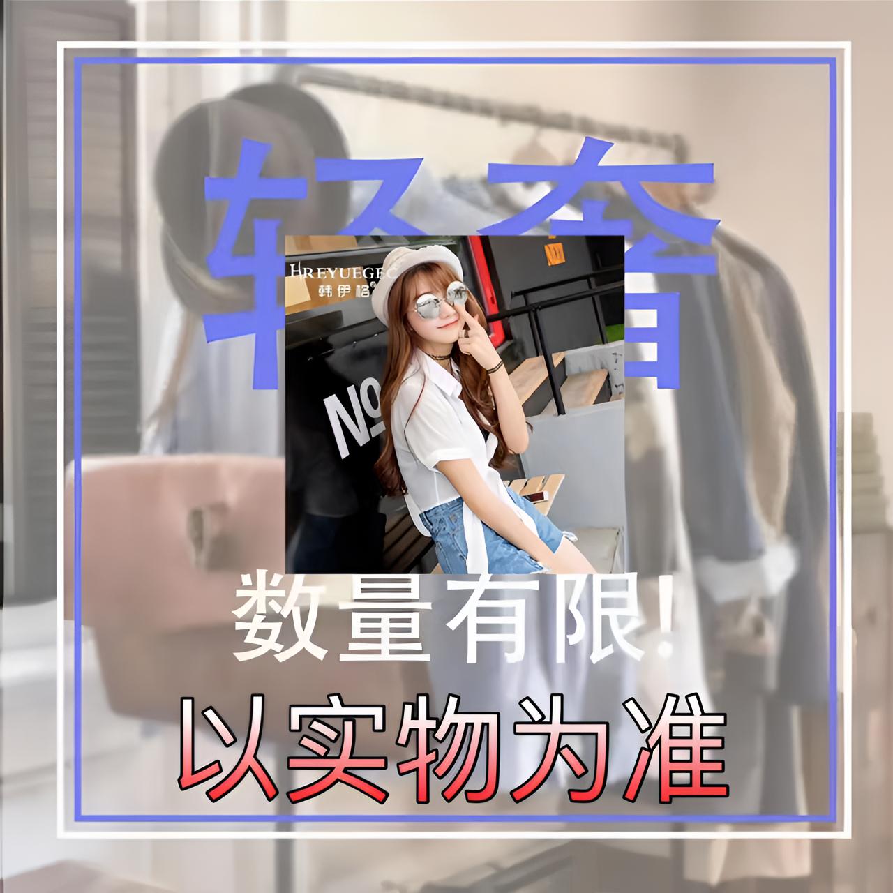 【迪卡蔓推荐】新款时尚气质女神范上衣A（13.14-29.9）