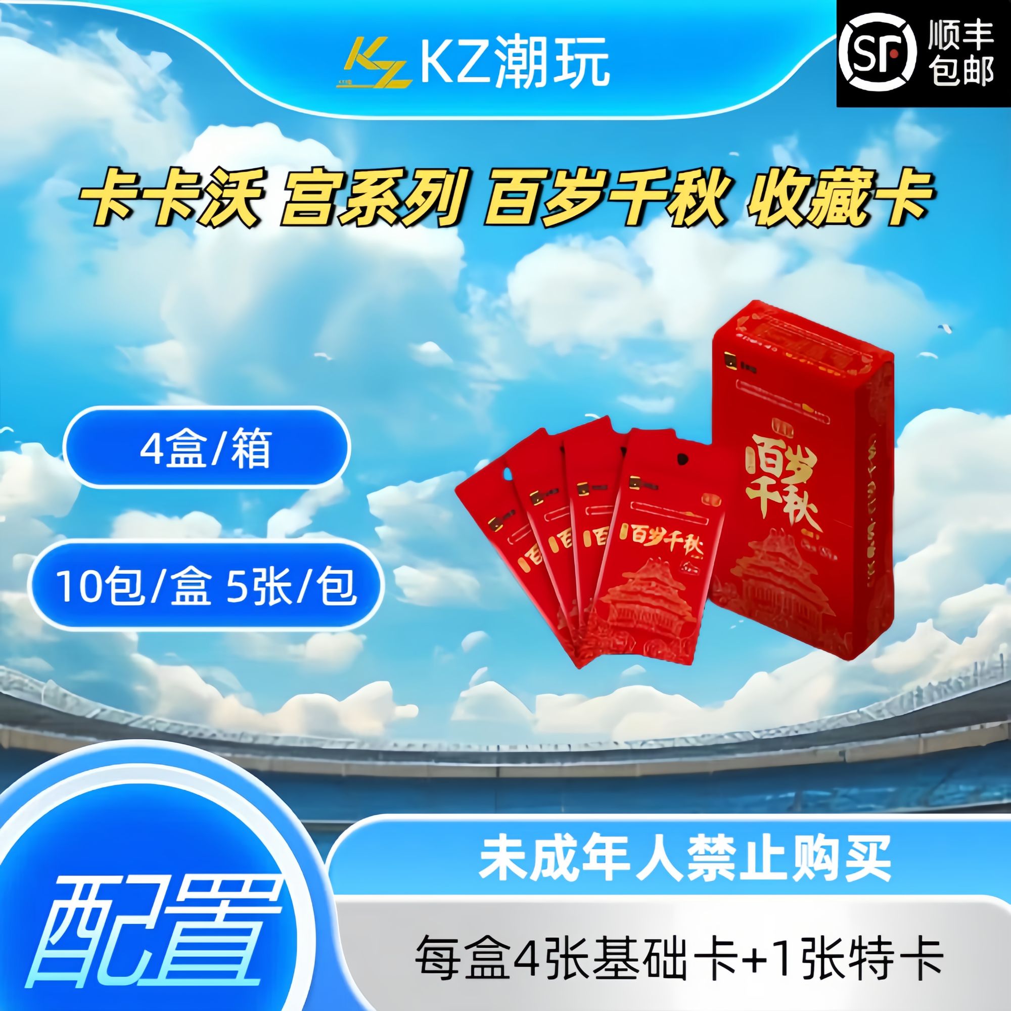 卡卡沃 宫系列 百岁干秋 收藏卡  卡牌盲盒【下单默认代拆】