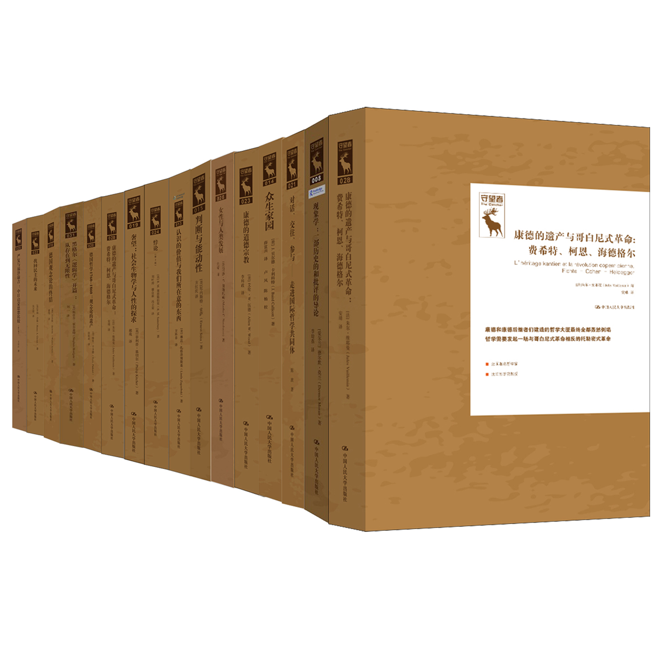 微瑕不退换【守望者牛皮纸】一套包揽人文社科学术前沿研究