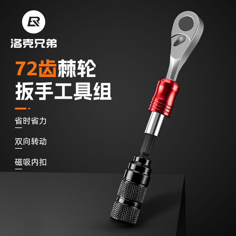 洛克兄弟自行车维修工具盒山地车公路车棘轮扳手套筒多功能工具包