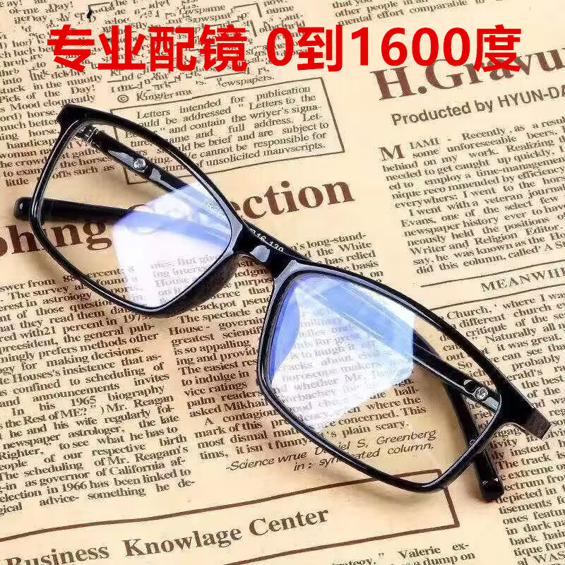 近视眼镜男0-1600度全框树脂舒适女时尚轻成品无度数平光近视眼镜