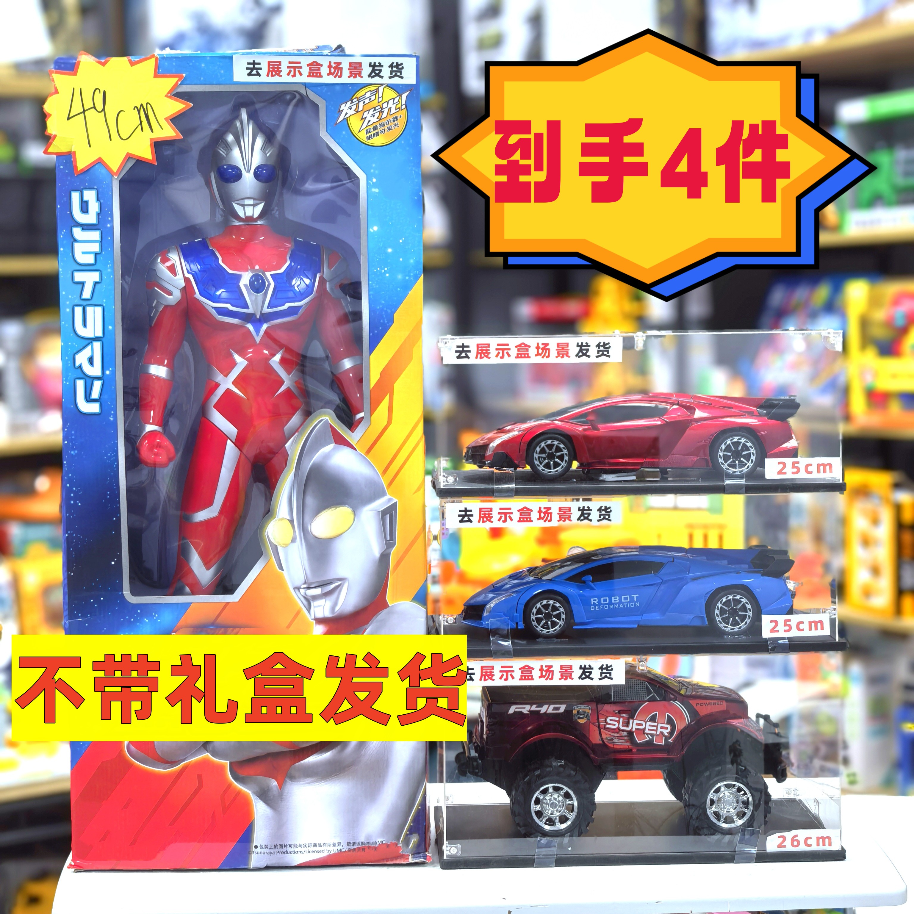 【蓝色跑车+49cm玩具+红色跑车+红色皮卡车)电商盒发货(拍1发4)七