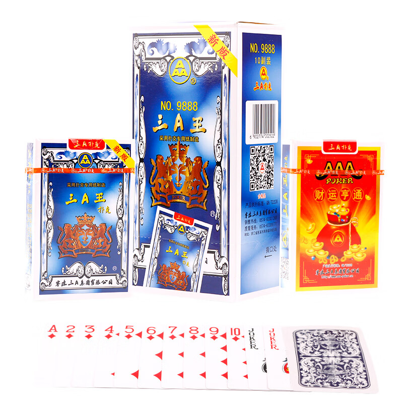 【10副】三A王9888扑克牌AAA克牌耐用娱乐纸牌德州扑克不透光加厚纸