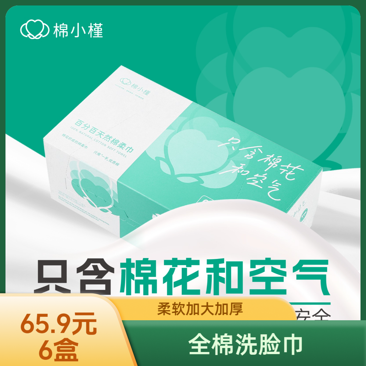 【贵妇专享拍六发七】100全棉洗脸巾两用亲肤柔软加大棉柔巾洗脸巾