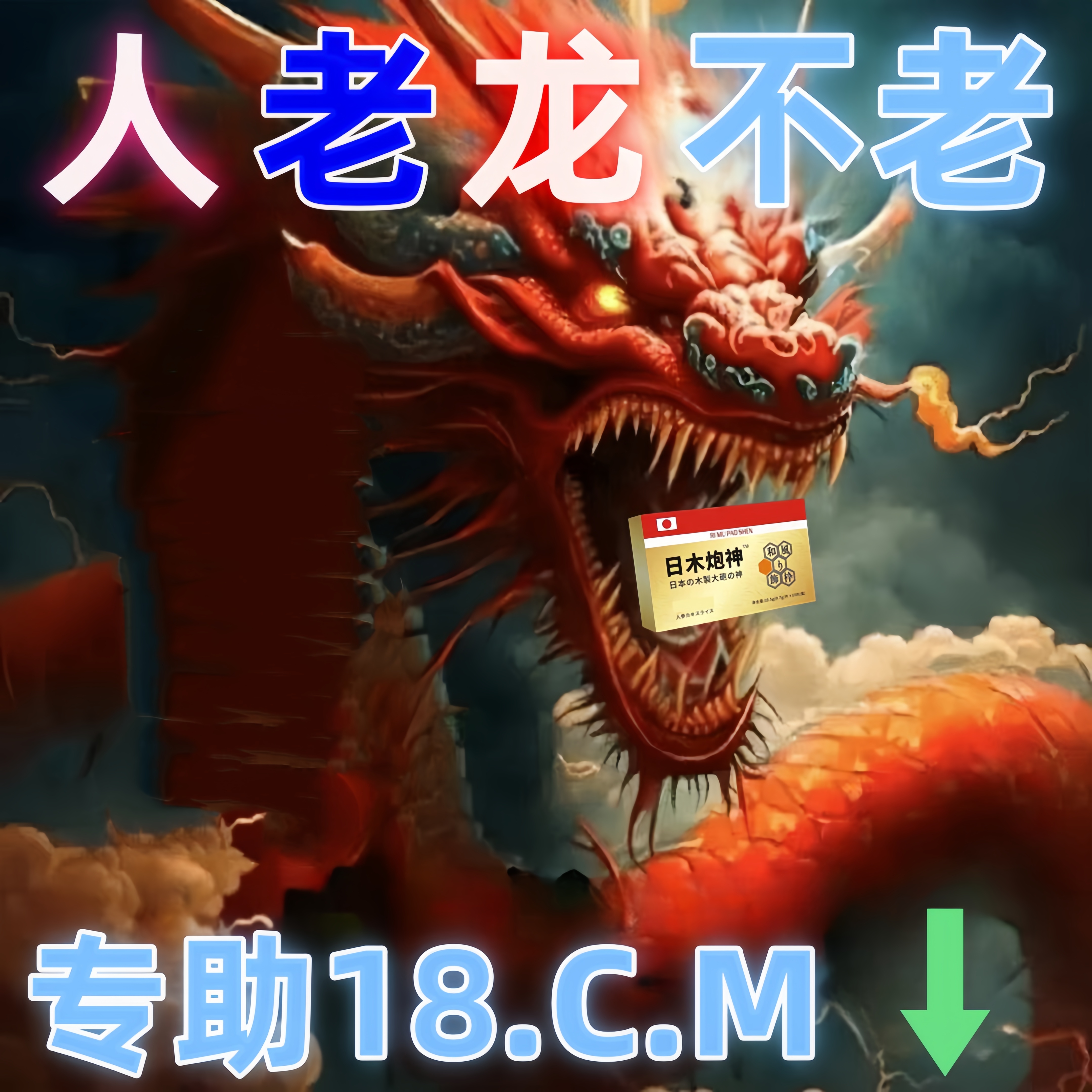 刚效，强硬，专助小鸡大大的小片