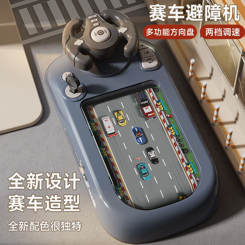 新款儿童赛车游戏机趣味避障闯关大冒险益智方向盘玩具桌面福利款