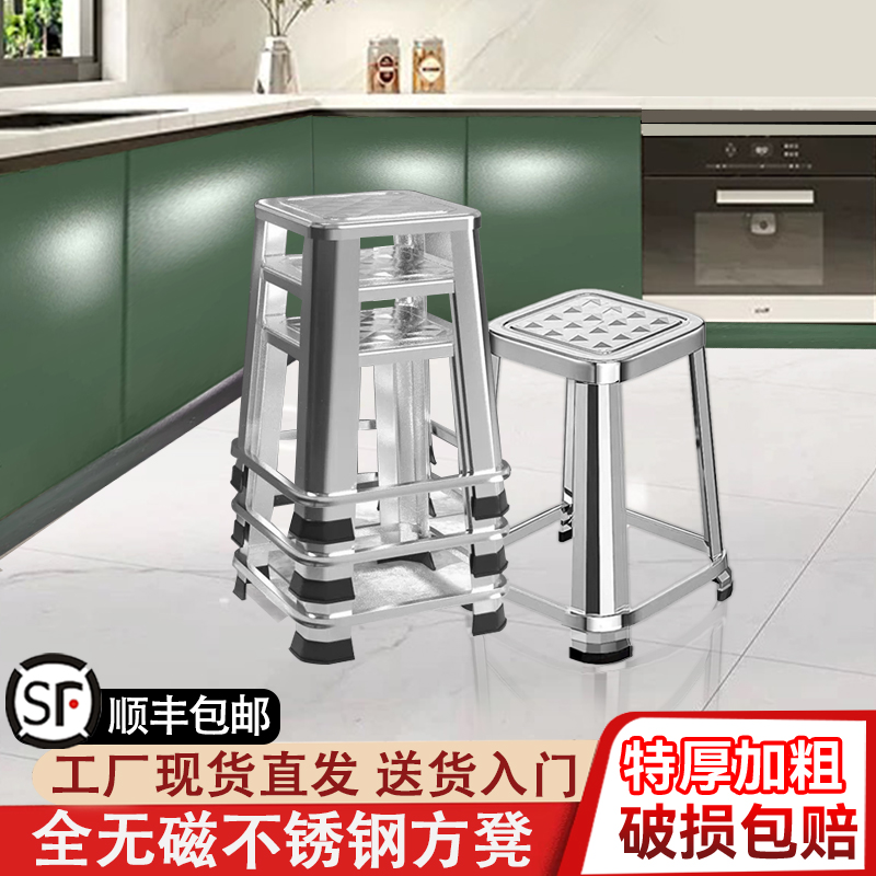 加厚304不锈钢凳子可承重300斤以上