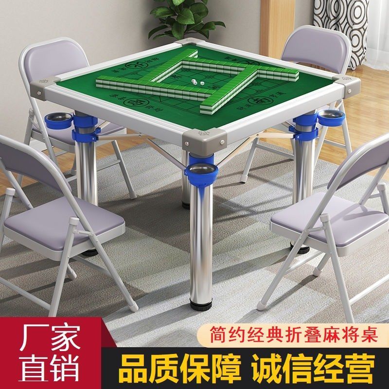 小扬哥麻将桌棋牌桌折叠桌宿舍餐桌户外便携式两用桌手动雀台家用