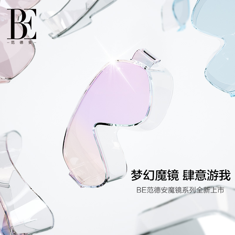 BE【超长防雾】范德安梦幻时尚泳镜专业防水防雾高清男女大框电镀