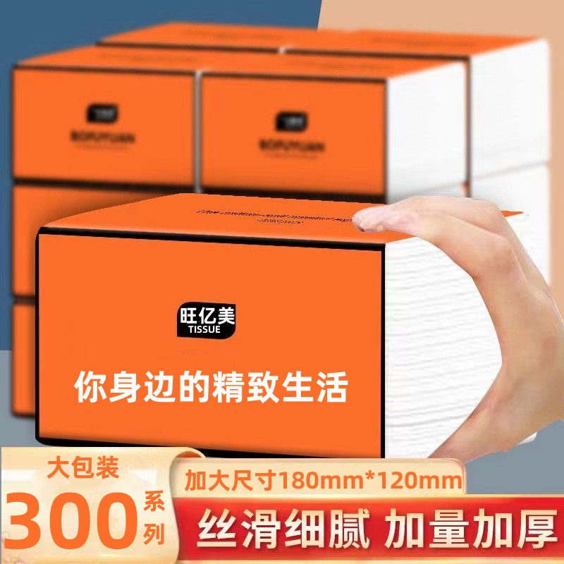柔韧舒适，大包装抽纸，加厚不易破，家用面巾纸抽取式