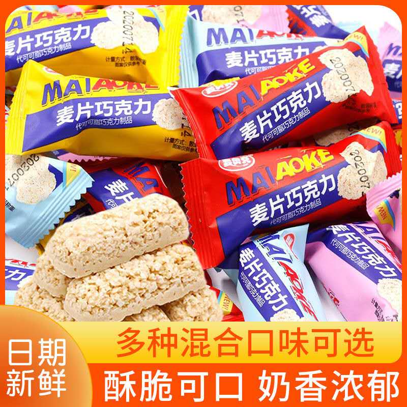 燕麦片巧克力棒燕麦酥解馋小零食结婚婚礼喜糖休闲食品