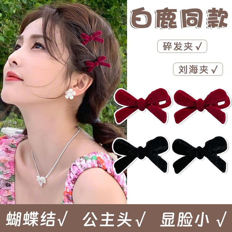 红色蝴蝶结发夹女鸭嘴夹秋冬刘海小夹子碎发刘海夹头饰