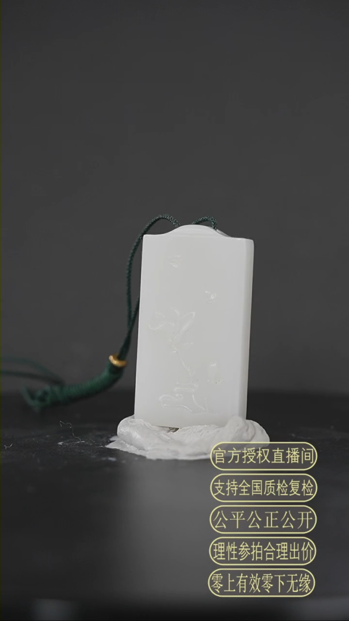 【闪购商品】和田玉挂件未镶嵌