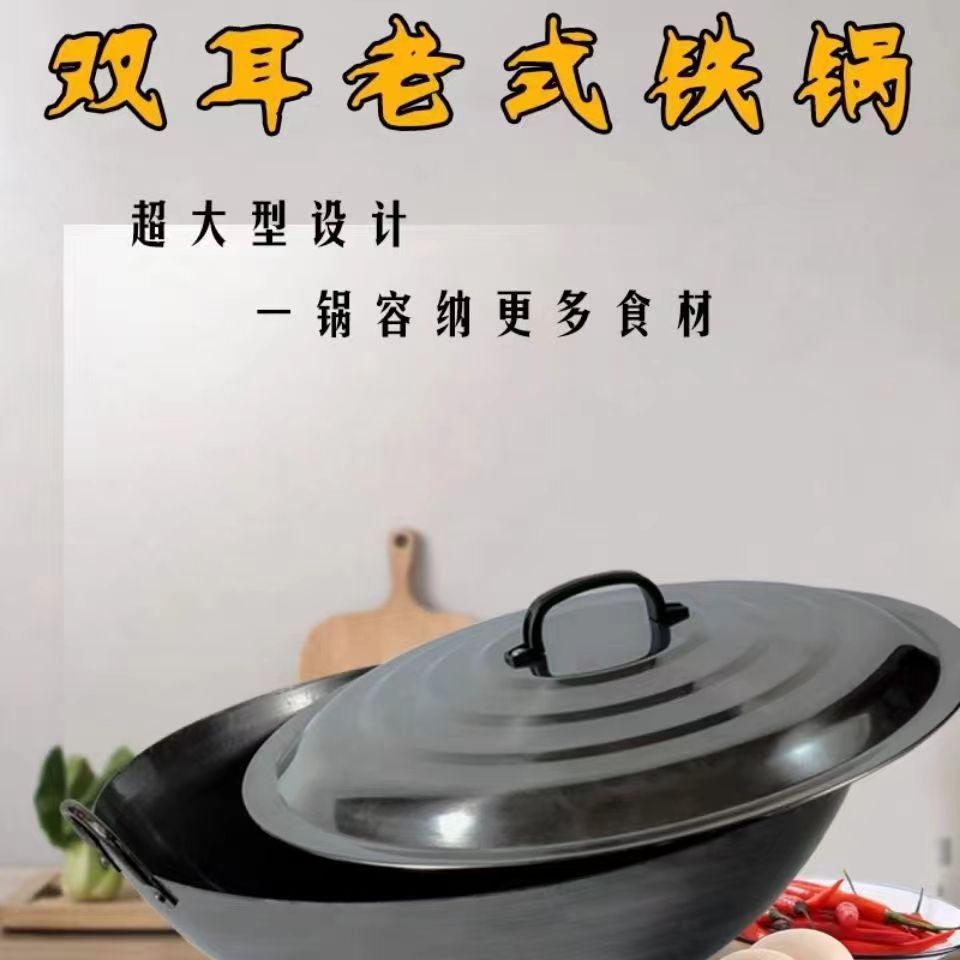 柴火炉专用大铁锅厨师专用炒勺农村家用铁锅加厚炒勺不粘锅双耳