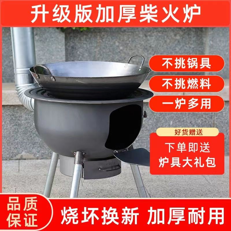 户外柴火炉一体成型农村家用柴火灶加厚烧木柴柴火灶可移动铁锅灶