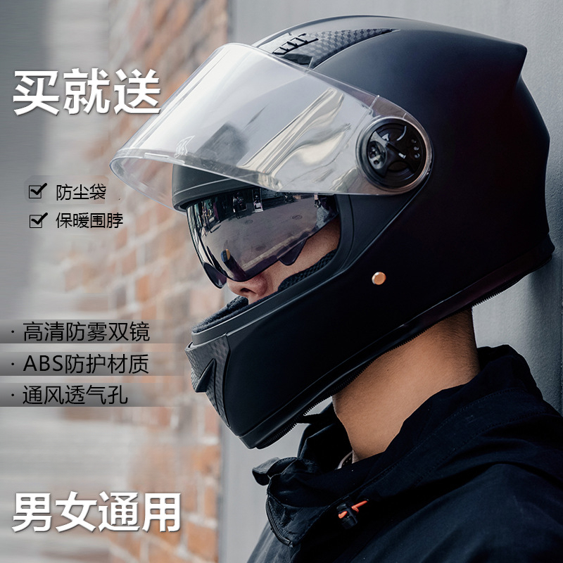 【小扬哥推荐】电动车头盔男士防雾保暖冬季电瓶车韩机车骑行全覆