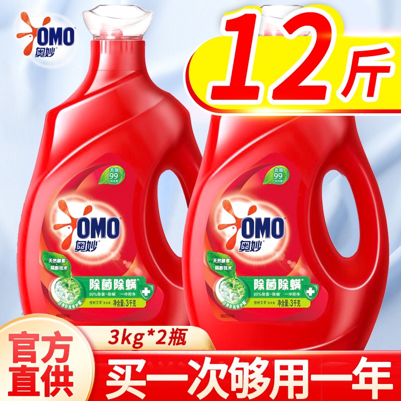 奥妙洗衣液整箱批家用实惠装持久留香杀螨除菌补充袋装正品官方店