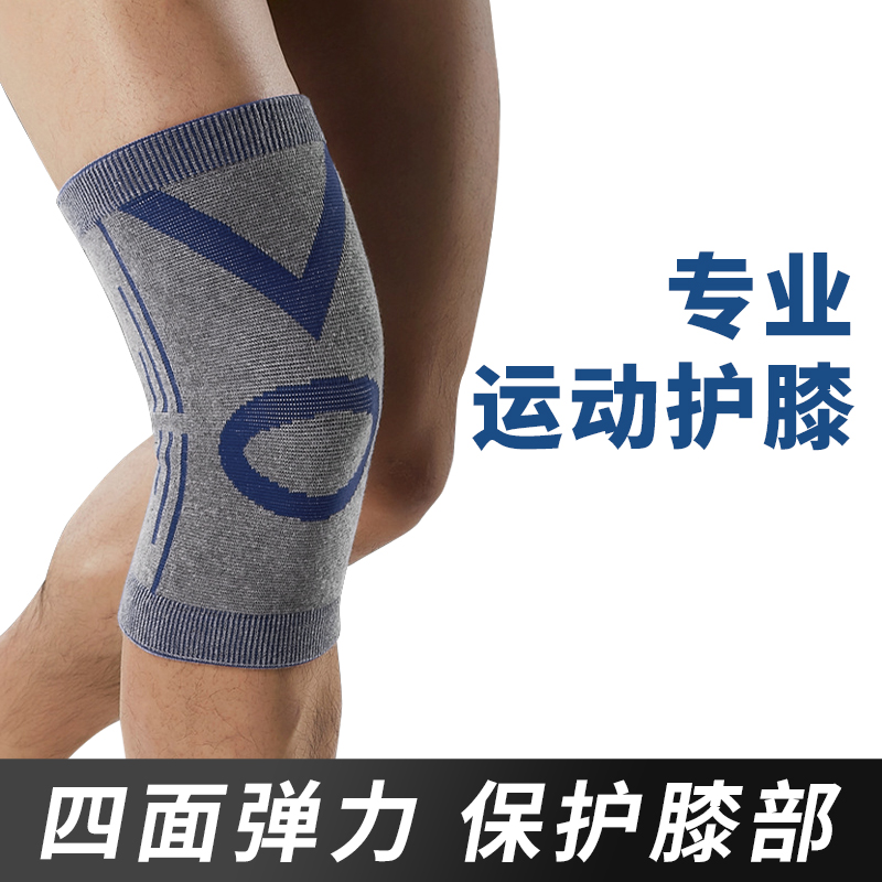 竹炭护膝短款高弹保暖运动篮球羽毛球跑步透气女针织骑行