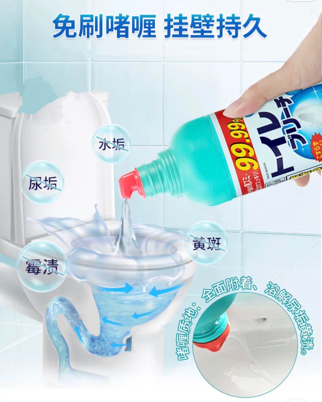 省时省力！超好用！消臭除垢去黄！清新不刺鼻！马桶洁厕灵