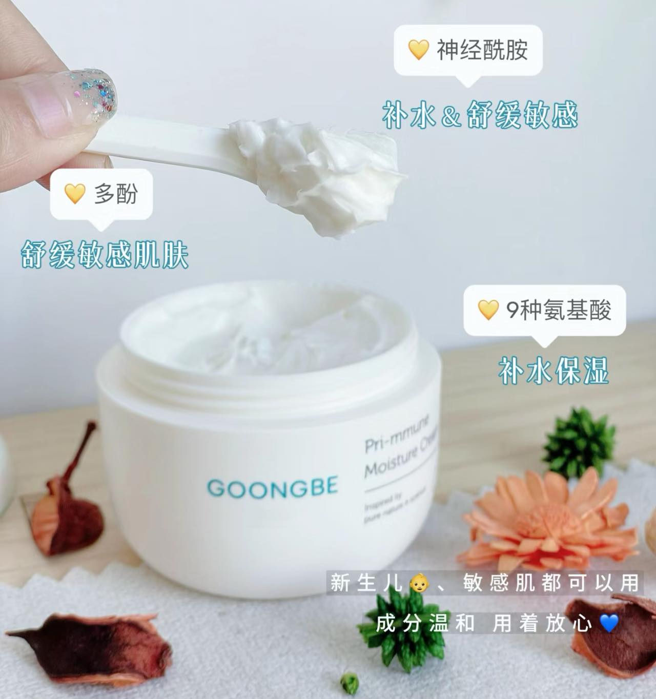 测评都过了你还怕什么？妈妈很放心，宝贝们的宫秘大面霜180ml