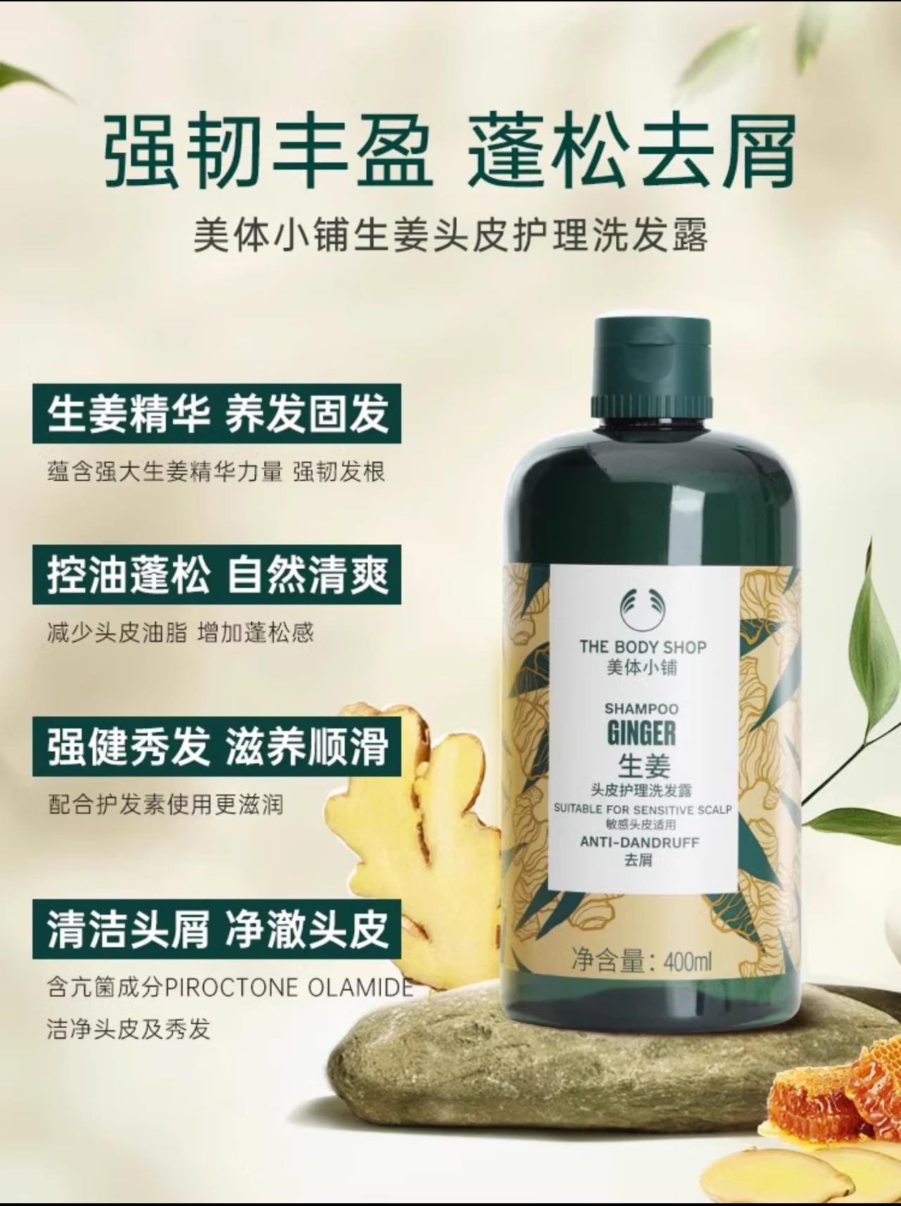 40年的经典！生姜洗发水老祖宗！头发离家出走油扁塌必备洗发水