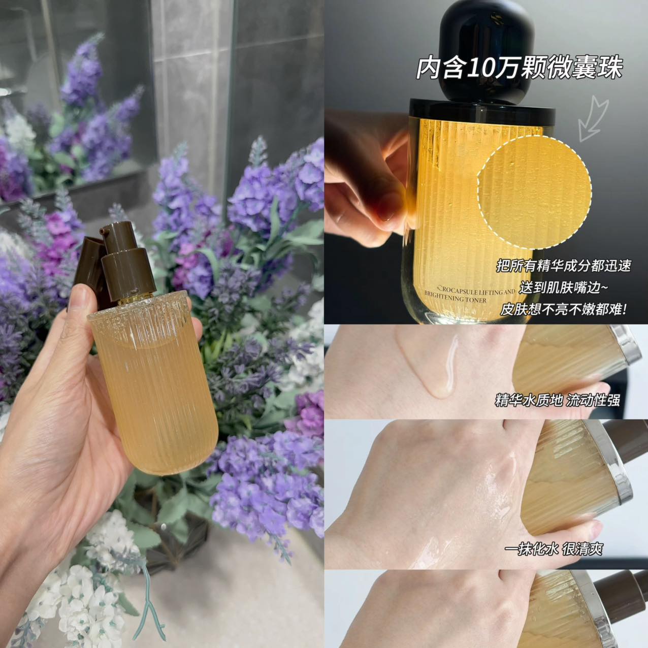 超稀缺！水油同补！细腻弹亮！告别松垮！十一籽微珠精华水简装120ml