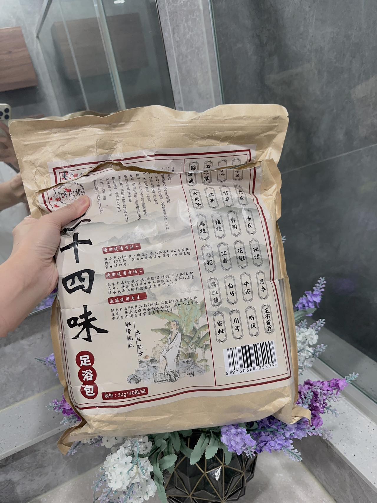 大划算!养生gril快来！爱上泡脚！货真价实的草本满满的足浴包